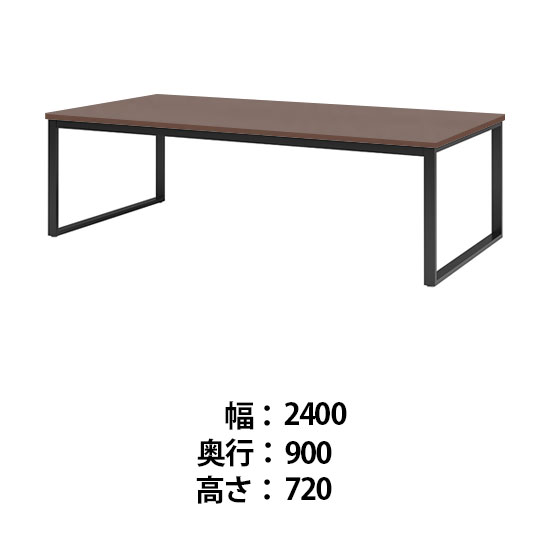 ビッグテーブル 幅2400 奥行900 高さ720 ウォールナット