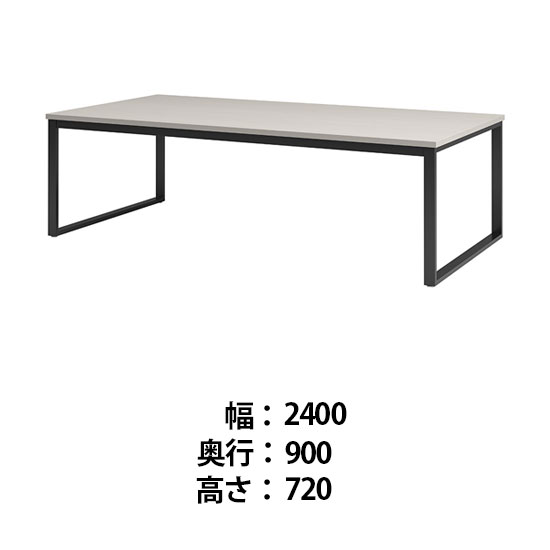 ビッグテーブル 幅2400 奥行900 高さ720 ホワイトグレイン