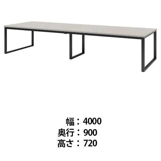 ビッグテーブル 幅4000 奥行900 高さ720 ホワイトグレイン