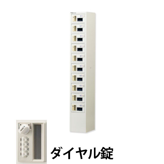 N-FORME 貴重品ロッカー窓付 1列10段10人用 ダイヤル錠 ホワイト