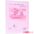 TEJI MC-202-12 マイホルダー A4S 20ポケット ピンク 20冊セット