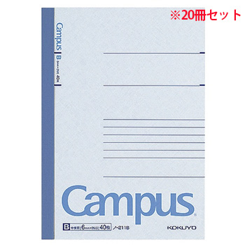 コクヨ ノ-211B キャンパスノート(中横罫) B6 B罫 40枚 20冊セット (916-1702) 1セット＝20冊