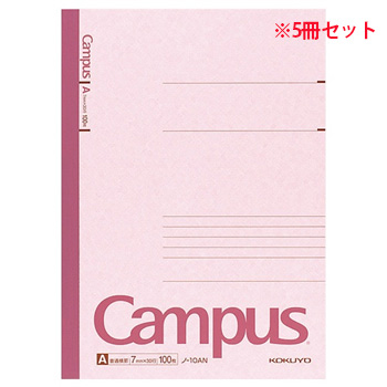 コクヨ ノ-10AN キャンパスノート(普通横罫) セミB5 A罫 100枚 5冊セット (717-4605) 1セット＝5冊