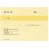コクヨ ウケ-46 領収証 B7ヨコ型･ヨコ書 二色刷リ 80枚 (611-6521)