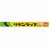 リケンファブロ 226258 業務用リケンラップ 45cm×50m (967-7661) 1セット＝30本