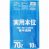 日本サニパック NJ71 ゴミ袋 実用本位 青半透明 70L (167-0432) 1パック＝10枚