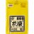 日本サニパック G-22 業務用ポリ袋 黄色半透明 45L (568-3994) 1パック＝10枚