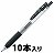 ゼブラ JJ15-BK サラサクリップ0.5 黒 10本セット （916-6103）
