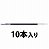 ゼブラ RJK-BK ZEBRA ジェルボールペン用替芯 0.5mm JK-0.5 黒 1箱＝10本入 （019-2095）