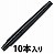 ペンテル XFR-AD ぺんてる筆専用カートリッジ 1箱＝10本入 （014-9778）