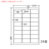 ナナ LDW24UGF シートカットラベル（再剥離タイプ）