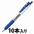 ゼブラ JJ15-BL ノック式ジェルボールペン サラサクリップ 0.5mm 青