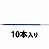 三菱鉛筆 SA7CN.33 VERY楽ノック細字用替芯 青 0.7mm 字