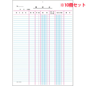 コクヨ ケサ-24N 決算用紙 棚卸表 A4 厚口上質紙 33行 20枚 ケサ-24N 1冊