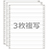 ストックフォーム 9×11 3P N40 青発色 3ライン 汎用品