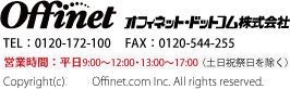 オフィス用品・オフィスグッズの通販｜オフィネット