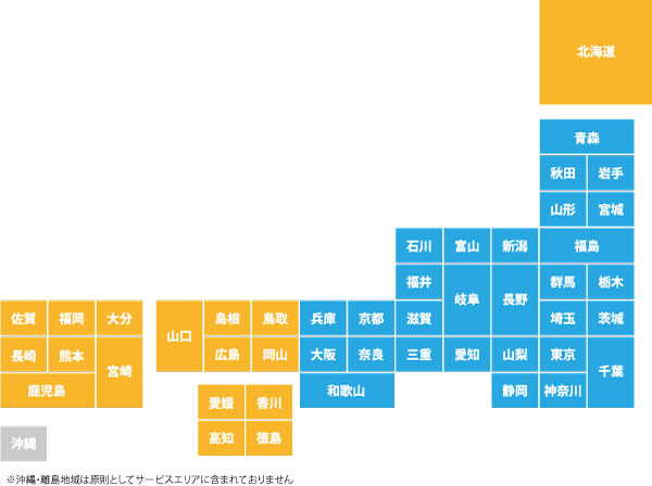 配送サービスエリア